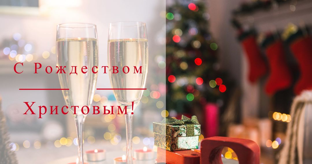 Orthodox Christmas Celebration with Champagne and Tree