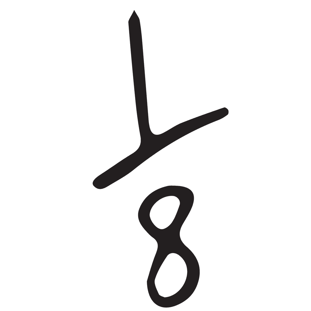 Stylish Eight Symbol on Transparent Background