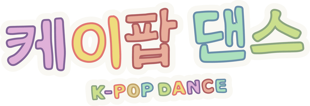 K-POP Dance Text Illustration in Pastel Colors on Transparent Background