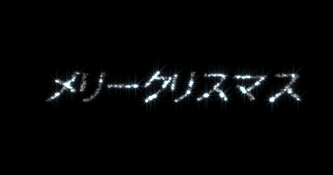 Sparkling Japanese Christmas Greeting in Silver Letters