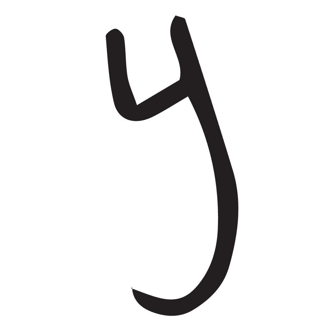Large Transparent Handwritten Letter Y Symbol