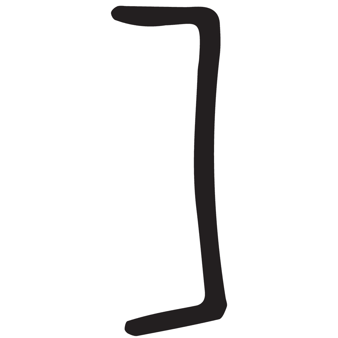 Black Curved Line on Transparent Background for Design Elements