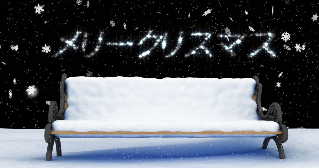 Snowy Park Bench with Merry Christmas Greeting in Japanese - Free Images, Stock Photos and Pictures on Pikwizard.com