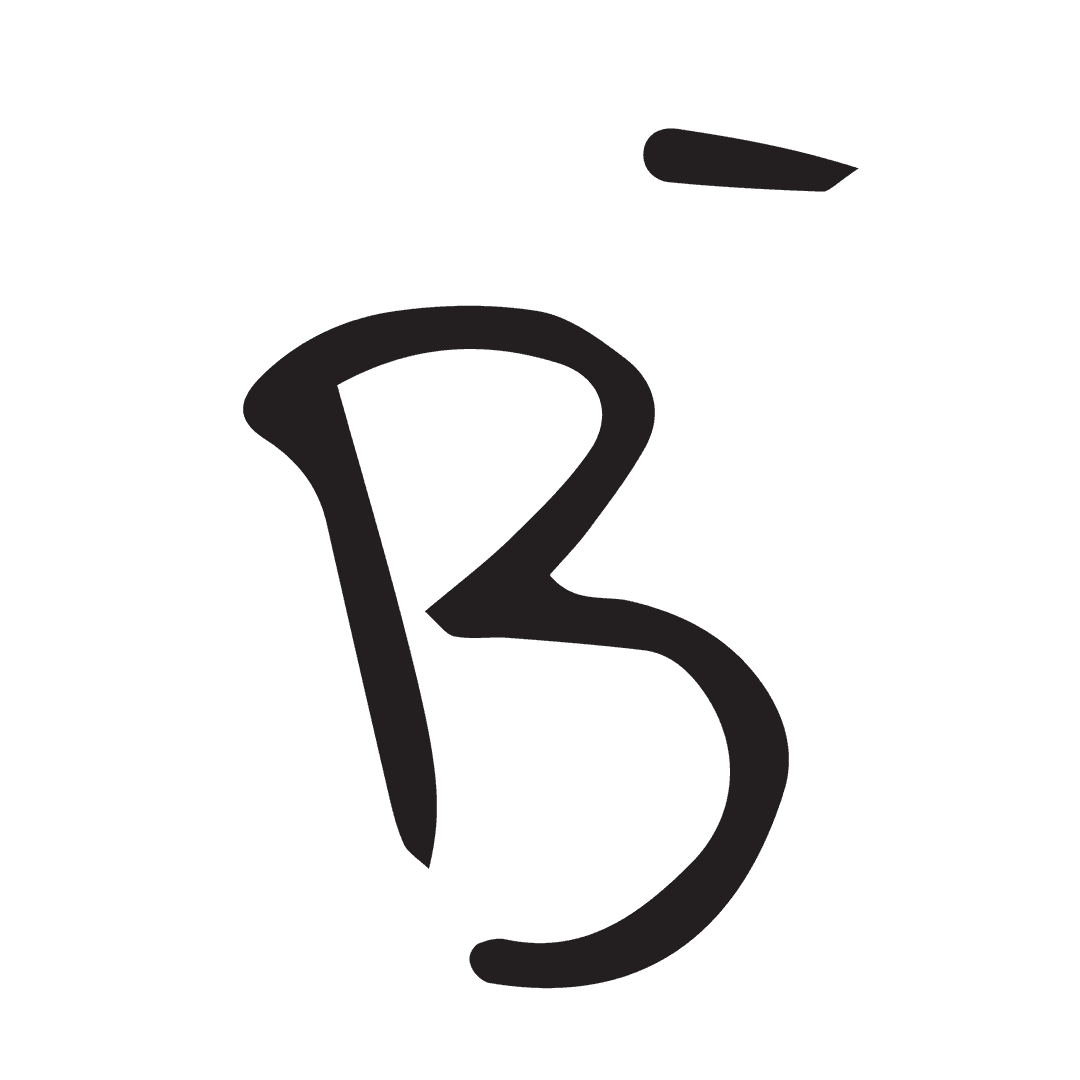 Stylized Character B Digital Illustration Transparent Background