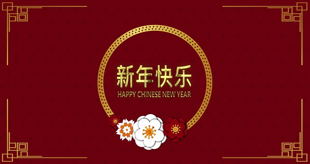 Elegant Red Chinese New Year Greeting with Golden Text