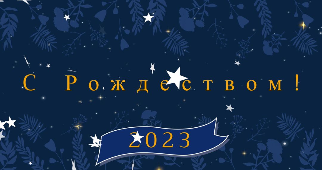 Orthodox Christmas 2023 Greeting with Falling Snow and Stars