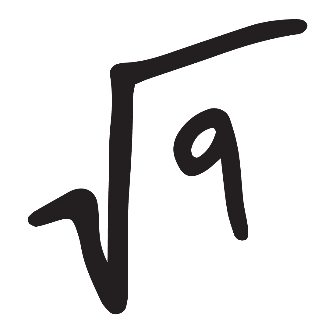 Digital Illustration of Square Root Symbol on Transparent Background