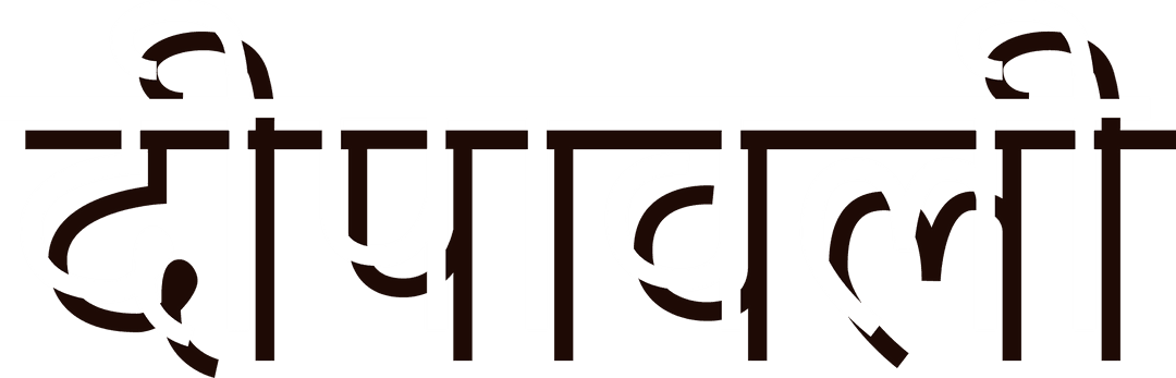 Transparent Diwali Text Design with White Prospectus and Shadow