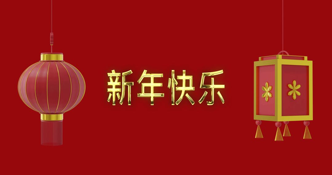 Chinese New Year Script with Traditional Lanterns on Red Background