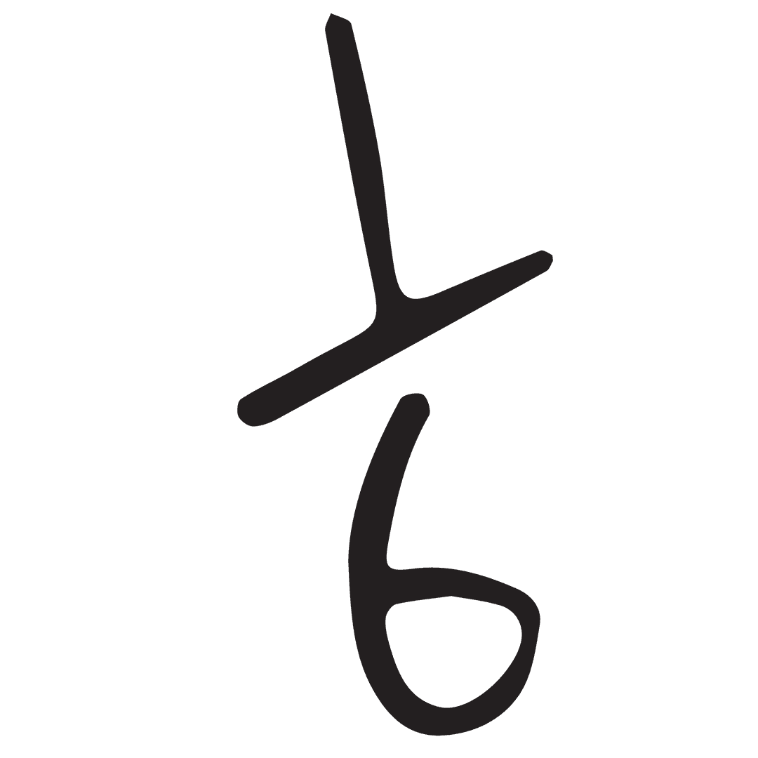 Black Mathematical Symbol on Transparent Background Illustration