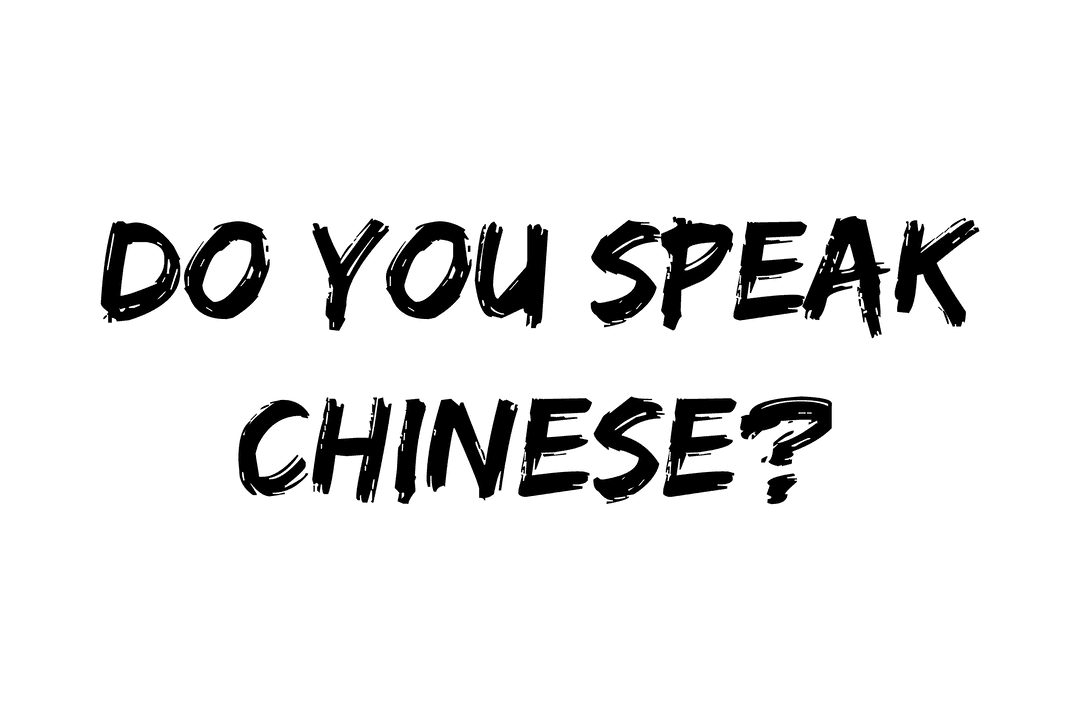 Transparent Text Do You Speak Chinese on Clear Background