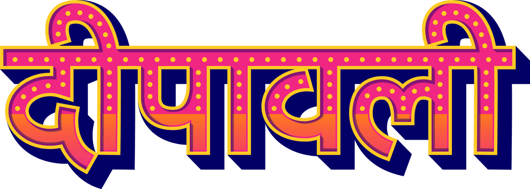 Neon Diwali Celebration Text Transparent Background