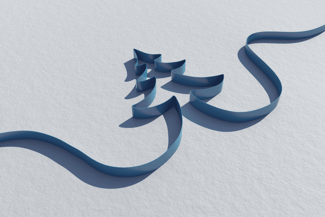 Elegant Christmas Tree Shaped Blue Ribbon on Transparent Background