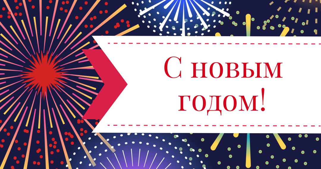 Happy New Year Greeting with Colorful Fireworks