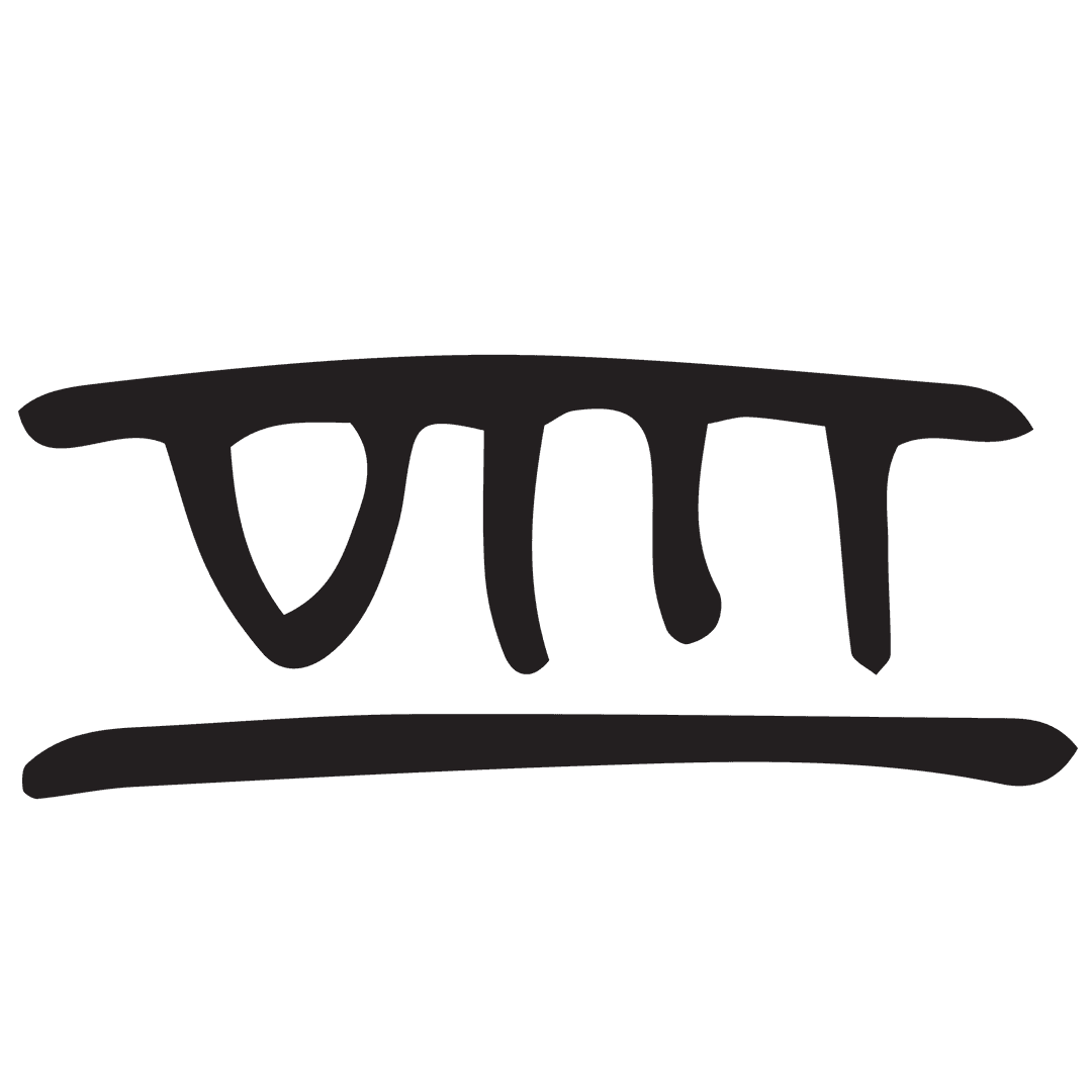 VIII Roman Numeral Black Brush Stroke Transparent Background