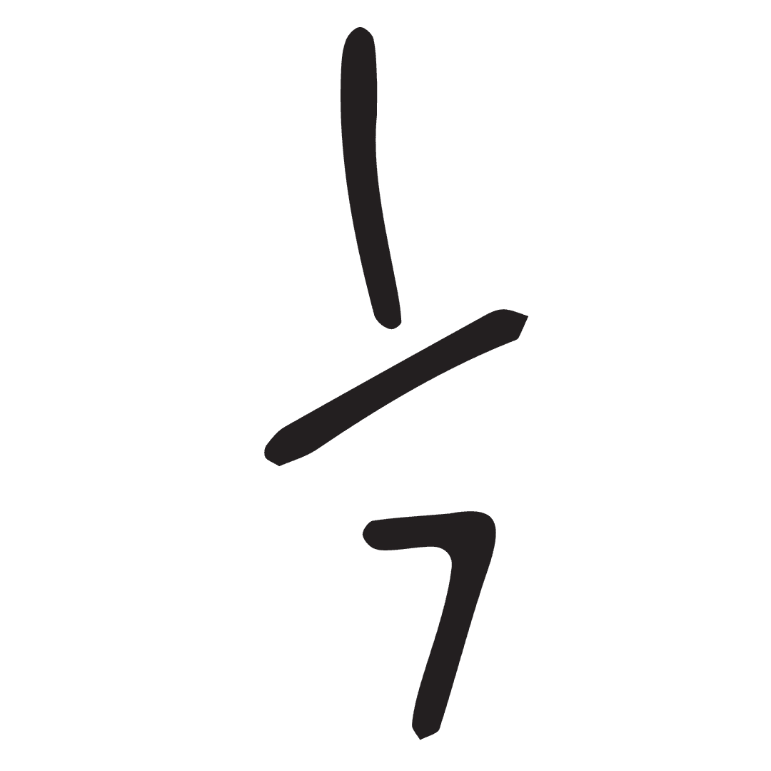 Black Abstract Underline Vector on Transparent Background