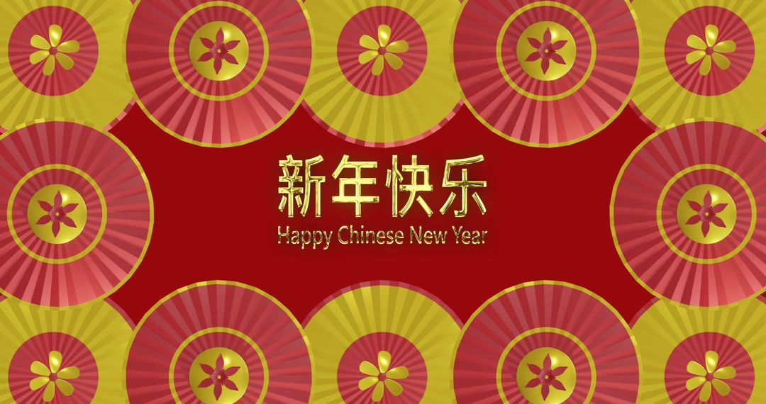 Happy Chinese New Year with Traditional Red and Gold Patterns - Free Images, Stock Photos and Pictures on Pikwizard.com