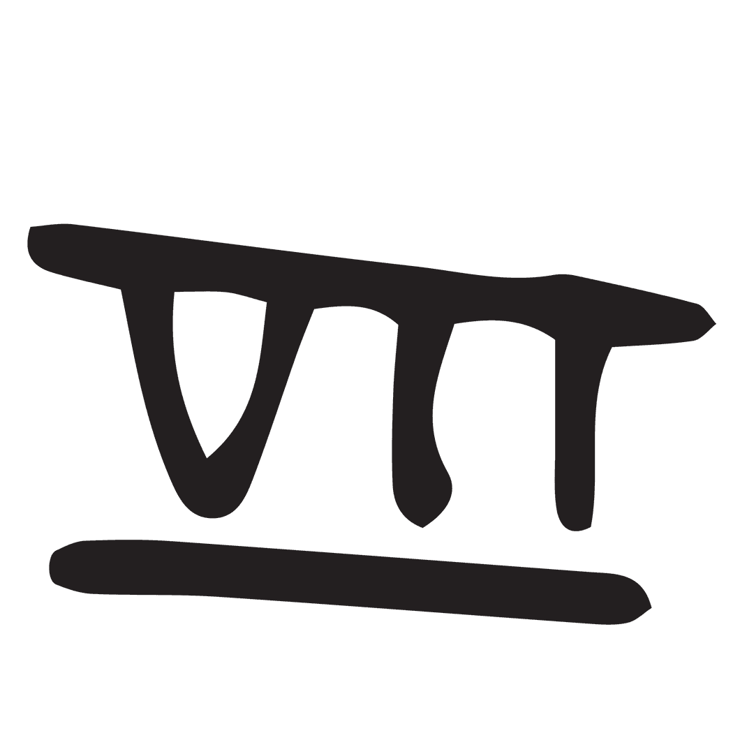 Roman Numeral Seven PNG on Transparent Background Vector Illustration