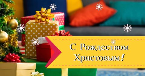 Orthodox Christmas Greeting with Gift Boxes and Snowflakes - Download Free Stock Images Pikwizard.com
