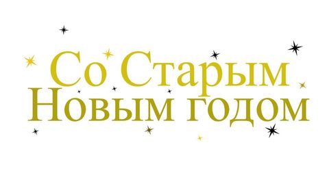 Colorful Star Decorated Happy New Year Text Sign - Download Free Stock Images Pikwizard.com