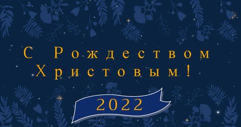 Orthodox Christmas Greeting 2022 with Festive Decor - Download Free Stock Images Pikwizard.com