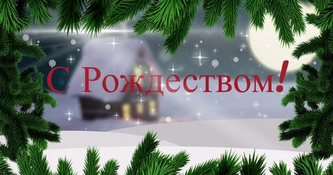 Russian christmas card with festive winter scenery