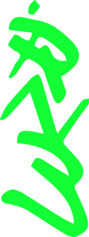 Neon green abstract scribble tag on transparent background