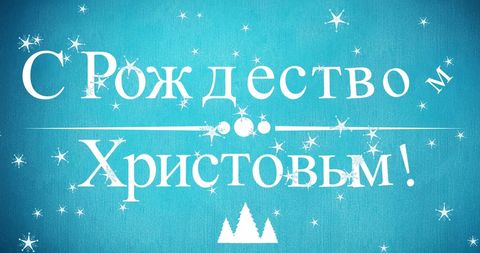 Orthodox Christmas Greeting with Snowy Blue Background - Download Free Stock Images Pikwizard.com