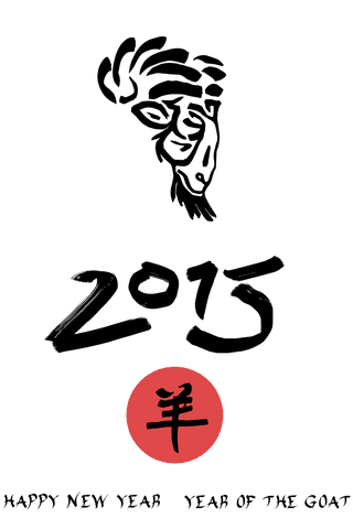 transparent 2015 year of goat with chinese character icon - Download Free Stock Videos Pikwizard.com