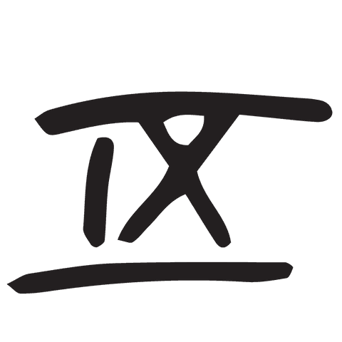 digital illustration of ix roman numeral on transparent background - Download Free Stock Videos Pikwizard.com