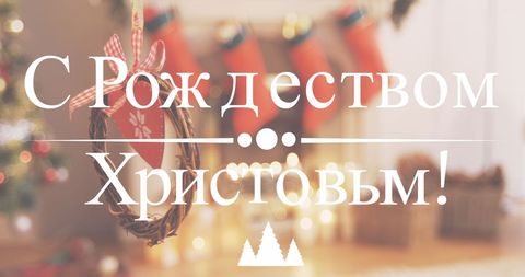 Merry Christmas Text on Festive Background