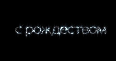 Sparkling Holiday Greeting Text with Festive Glare - Download Free Stock Images Pikwizard.com