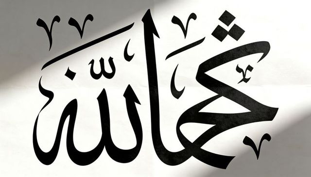 Bold arabic calligraphy showing muhammad and allah glyphs on creased white paper with diagonal shado