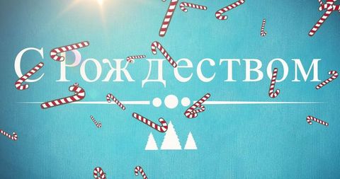 cyrillic christmas greeting with candy canes over blue background - Download Free Stock Images Pikwizard.com