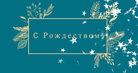 Festive Russian Orthodox Christmas Greeting Card Design - Download Free Stock Images Pikwizard.com