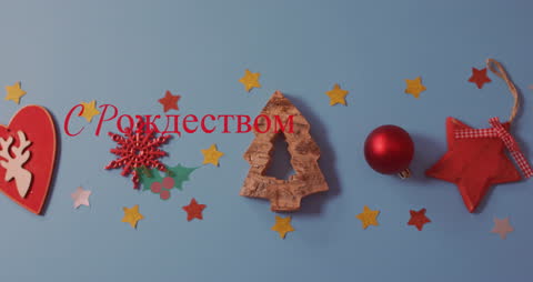 Russian Christmas Greeting with Festive Decorations