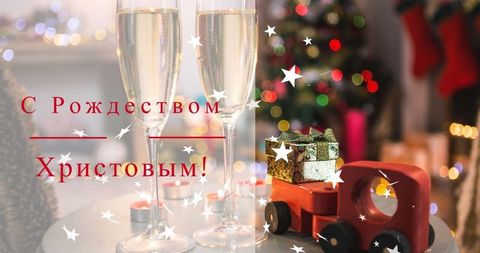 Festive Orthodox Christmas Celebration with Champagne and Gifts