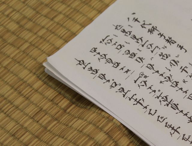 Calligraphy character japanese manuscript - Download Free Stock Photos Pikwizard.com
