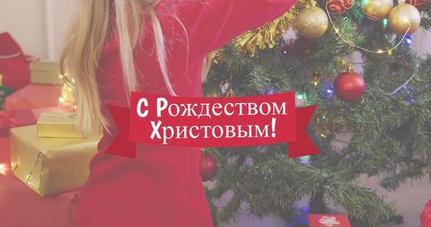 Blonde Girl in Red Decorating Christmas Tree with Gifts Wrapped - Download Free Stock Images Pikwizard.com