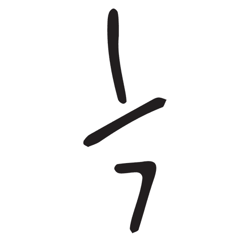 Black Abstract Underline Vector on Transparent Background - Download Free Stock Videos Pikwizard.com