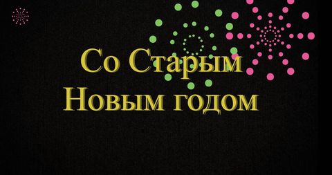 Creative New Year Greeting with Festive Fireworks - Download Free Stock Images Pikwizard.com