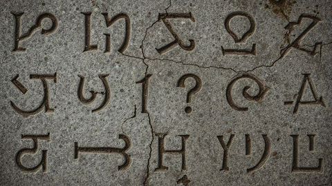 Ancient stone monument with cryptic carved symbols