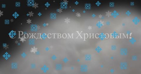Orthodox Christmas Greeting with Snowfall