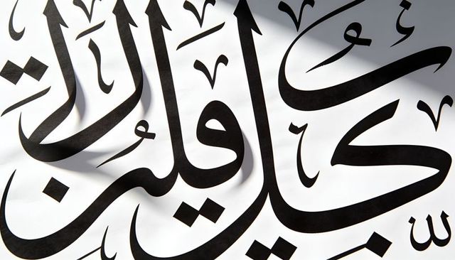 Monochrome arabic calligraphy wall art with bold black strokes and minimalist geometry