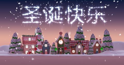 Festive Chinese Christmas Greeting with Snowy Village - Download Free Stock Images Pikwizard.com