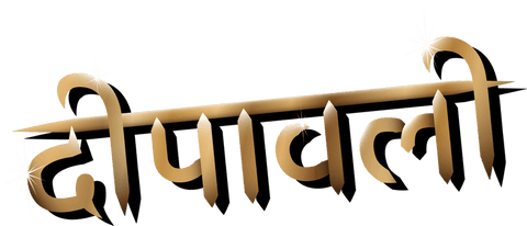 Golden Devanagari Script for Diwali Transparent Background - Download Free Stock Videos Pikwizard.com