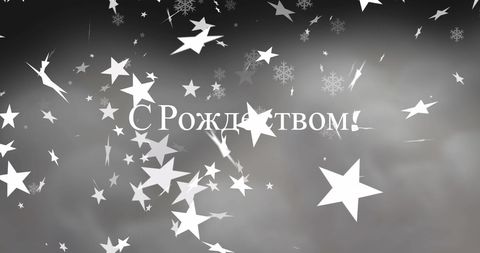 Orthodox Christmas Greetings with Falling Snowflakes and Stars